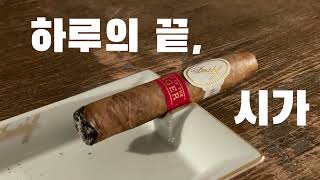 Davidoff Year of the Tiger [upl. by Zeph230]