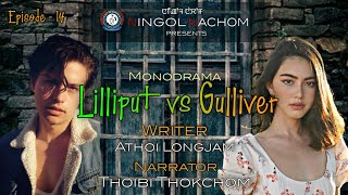 LILLIPUT VS GULLIVEREp14ATHOI LONGJAMTHOIBI THOKCHOM [upl. by Ahsinnek]