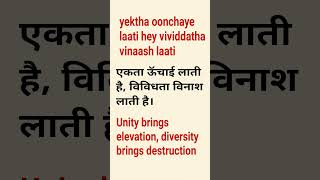 Spoken Hindi through English amp Tamil opposite word yaktha vividhatha [upl. by Saberhagen]