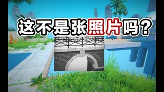 遭了！是升維打擊 viewfindergame viewfinder [upl. by Ariet]