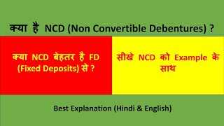 NCD non convertible debentures [upl. by Toblat]