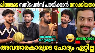 കളി ഈ മാത്യുവിനോട് വേണ്ട 😂  Mathew Thomas Leo Interview  Leo LCU Lokesh  Troll Malayalam [upl. by Anialram]