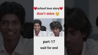 school love story part 17❤️ shorts schoollife lovestatus schoollovestory schoollovestatus [upl. by Milas]