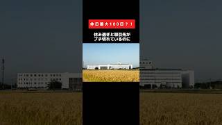 今よりもいい会社に転職したい方はプロフの神転職サイトをチェック！日本一休みが多い 未来工業 転職 企業紹介 転職活動 就職 VOICE青山龍星 ad [upl. by Yborian]