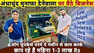 घरबैठे चुपकेसे ये बिज़नेस करके कमाए 3 लाख Rs महीने तक😲 low budget new business ideas 2024 in India [upl. by Nowahs]