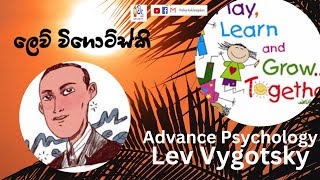 Lev Vigotsky  ලෙව් විගොට්ස්කි  Vygotskys social development theory Social development [upl. by Yllatan]