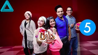 Darna Show S1  É5  دارنا شو الموسم 1 الحلقة 5 [upl. by Ainoval658]