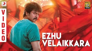 Velaikkaran  Ezhu Velaikkara Video  Sivakarthikeyan Nayanthara  Anirudh Ravichander [upl. by Borrell897]