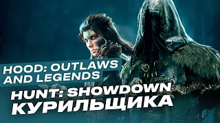 Обзор игры Hood Outlaws amp Legends [upl. by Esinev]