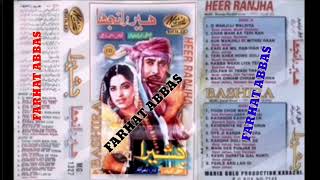 HEER RANJHA amp BASHIRA COMPLETE MOVIE SONGS SIDEA MARIA COLD JHANKAR [upl. by Koval]