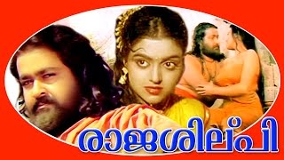 Malayalam Super Hit Full Movie  Rajashilpi  Mohanlal amp Bhanupriya [upl. by Wendalyn]