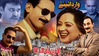 WARDATIEY  BILLU TIP FULL HD 2017  IFTIKHAR THAKUR  OFFICIAL PAKISTANI MOVIE [upl. by Lydnek]