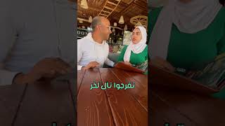 فاش كاتخرجي مع شي سقرام تفرجوا تال لخر المغربMorocco الضحك الزواج الجمال مراكش comedy [upl. by Tedra]