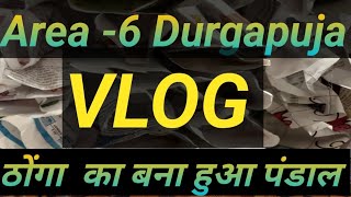 CHITTARANJAN VLOG AREA6 DURGAPUJA 2024 [upl. by Christianna]