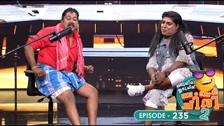 Ep 235  Oru Chiri Iru Chiri Bumper Chiri 2  Comedy Unleashed Skits Infused with Creativity [upl. by Bob372]