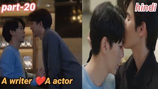 A writer fall in love with a actor hindi explanation blseries thaibl [upl. by Jesh161]