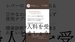 過多月経③｜過多月経の放置は危険！ある日突然、倒れる！？ [upl. by Llenor112]