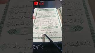 Surat Al Kautsar  alkautsar ayongaji Minimal 3ayat alquranulkarim [upl. by Sisile]