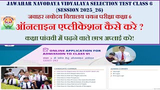 navodayavidyalaya admission jnvst2025 onlineregistration class6 GANESH ADODE MATHS [upl. by Ainoz516]