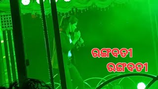 ରଙ୍ଗବତୀ ରଙ୍ଗବତୀ କନକଲତା Odia song 🎵 odia oldisgold sambalpuri jatra [upl. by Ralip896]