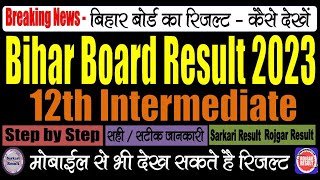 Bihar Board 12th Result 2023  Kaise Dekhe  BSEB Intermediate Result 2023  Step by Step [upl. by Yralih365]