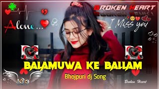 Balamuwa Ke Ballam Bhojpuri Dj Song  Nagpuri Style Mix  Dj LaduRa Babu  New Dj Song Bhojpuri [upl. by Immak]