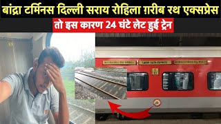 12216 Bandra Delhi Sarai Rohilla Garib Rath  24 Hour Delay Train🥲 [upl. by Socha550]