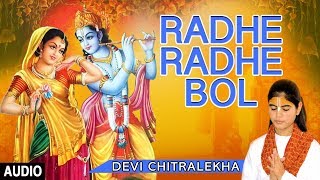 Radhe Radhe Bol I DEVI CHITRALEKHA I Full Audio Song I TSeries Bhakti Sagar [upl. by Perle]