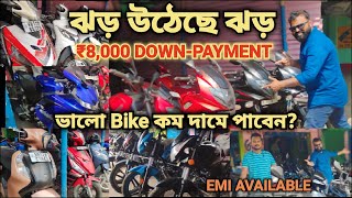 Howrah Second Hand Bike Showroom  Cheapest price with easy emi  durga puja special offer [upl. by Aihtenyc]