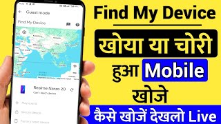 Find my device se mobile kaise khoje  mobile kho jane par kaise dhunde  How to use find my device [upl. by Cacilia787]