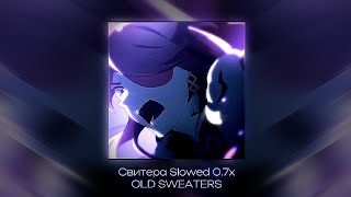 〖OLD SWEATERS  Свитера Slowed 20〗 [upl. by Yekcor]