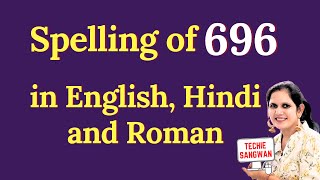 696 ko english mein kya bolte hain  696 in words  696 ki English  696 spelling [upl. by Rafe]