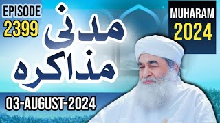 Madani Muzakra Episode 23993August2024  28 Muharam  Maulana ilyas Qadri  Dawateislami [upl. by Dannye879]