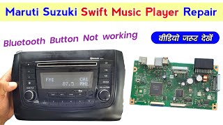 Maruti Suzuki Swift Music Player Repair  swift music player bt not working  वीडियो जरूर देखें [upl. by Miarhpe]