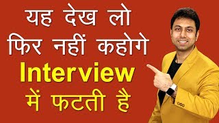 06 Common Interview Questions and Answers  Job Interview Tips  Awal [upl. by Kohler760]