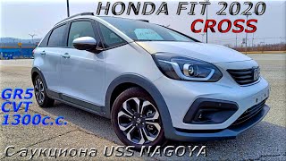 HONDA FIT CROSS GR5 2020 г С аукциона USS NAGOYA Во Владивостоке 1 609 000 р [upl. by Martella]