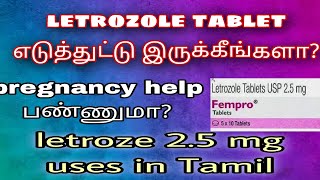 Letrozole 25 mg for pregnancy  uses amp sideeffects in Tamil 🤰 [upl. by Wilmar]