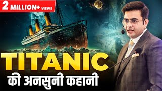 कैसे एक कुत्ते ने बचाई 7 लोगो की जान  Titanic  Hindi Story  Sonu Sharma [upl. by Adnic]