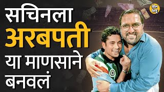 २२ वर्षांचा Sachin Tendulkar अख्ख्या टीमपेक्षा तिप्पट पैसे कमवत होता ते या माणसामुळे Cricket ipl [upl. by Tonneson]