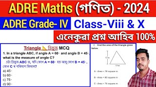 Grade4 Important Maths Question  slrc adre GradeIV common question ans [upl. by Ettenotna]