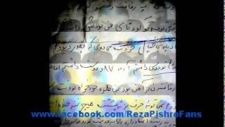 Reza Pishro LoobiaYe SehrAmiz  lyrics  AHANG BACK HICHKAS [upl. by Maleen]