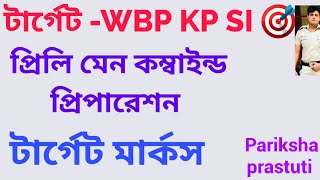 WBP KP SI PREPARATION WBP EXAM DATE SI PRELI MAIN COMBINED PREPARATION [upl. by Elvie]