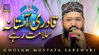 Qadri Astana Salamat Rahe  Ghulam Mustafa Sabzwari [upl. by Britte]