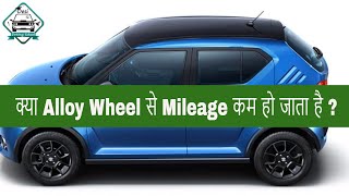 Steel Wheels vs Alloy Wheels  Alloy Wheels का कोई फायदा [upl. by Rambow140]