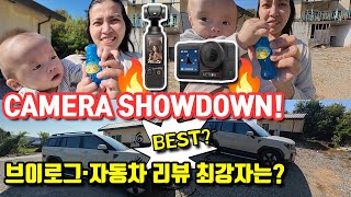 국제커플 추천🔥 오즈모포켓3 vs 오즈모액션5 브이로그와 자동차 리뷰 최강 카메라는 [upl. by Luciana]