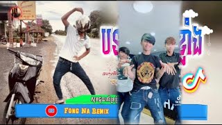 🔴 ReMix 2024បទល្បីថ្មីៗក្នុងtik tok🔥🎬  ពួកអាNsKRemix  Best song tik tok 2024Remix [upl. by Manheim]