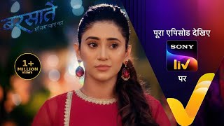 NEW Barsatein  Mausam Pyar Ka  Ep 86  6 Nov 2023  Teaser [upl. by Bethanne]