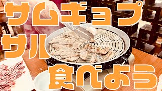 セブのレストラン15 Hangang Korean Restaurant [upl. by Mikah706]