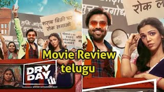 Dry day movie Review telugu [upl. by Nodnarg]