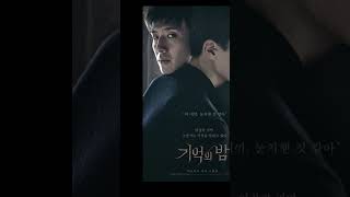 Forgotten underrated Korean movie movie thriller thrillerstory koreandrama kdrama suspense [upl. by Salaidh664]